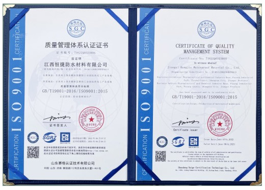 質(zhì)量管理體系認(rèn)證證書